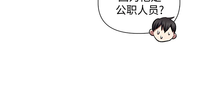 第68话 觉醒者管理室室长24