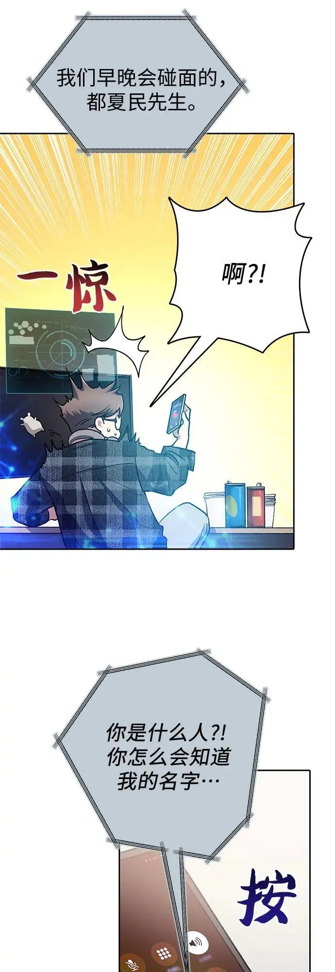 [第107话] 假装遗忘的…（1）8