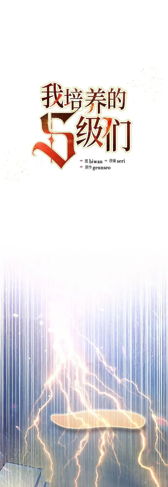 [第116话] 清扫还是得用水1