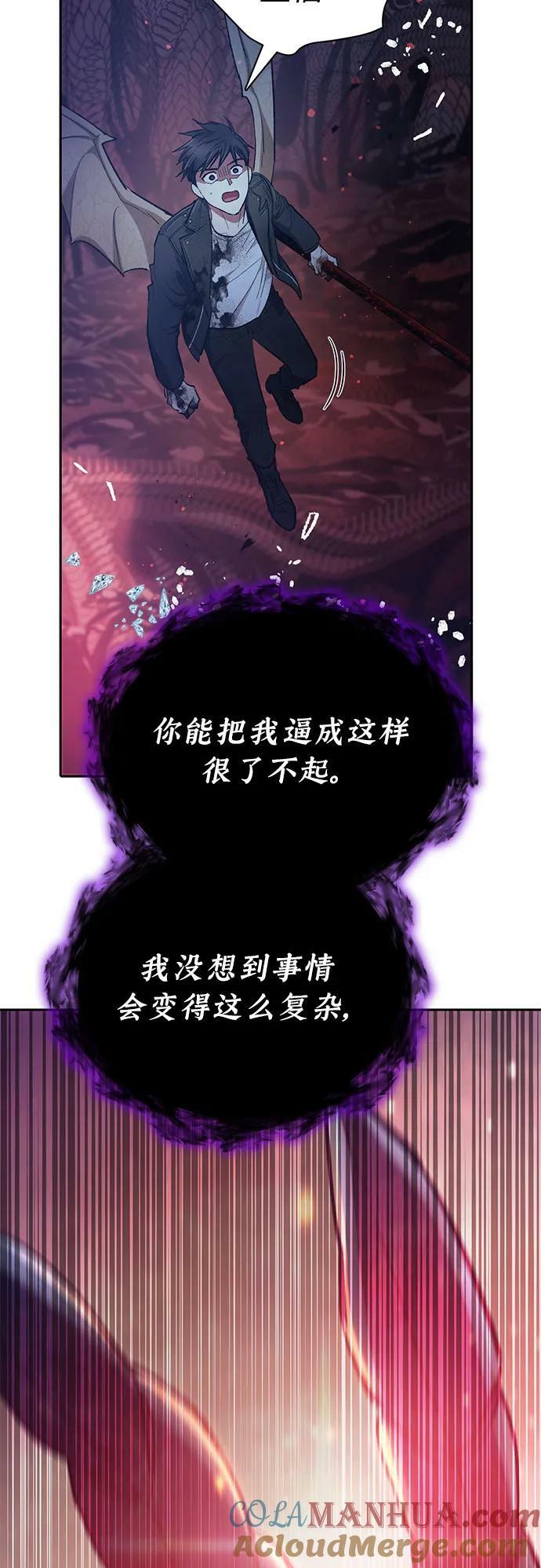[第92话] 诅咒毒龙们的主人（4）66
