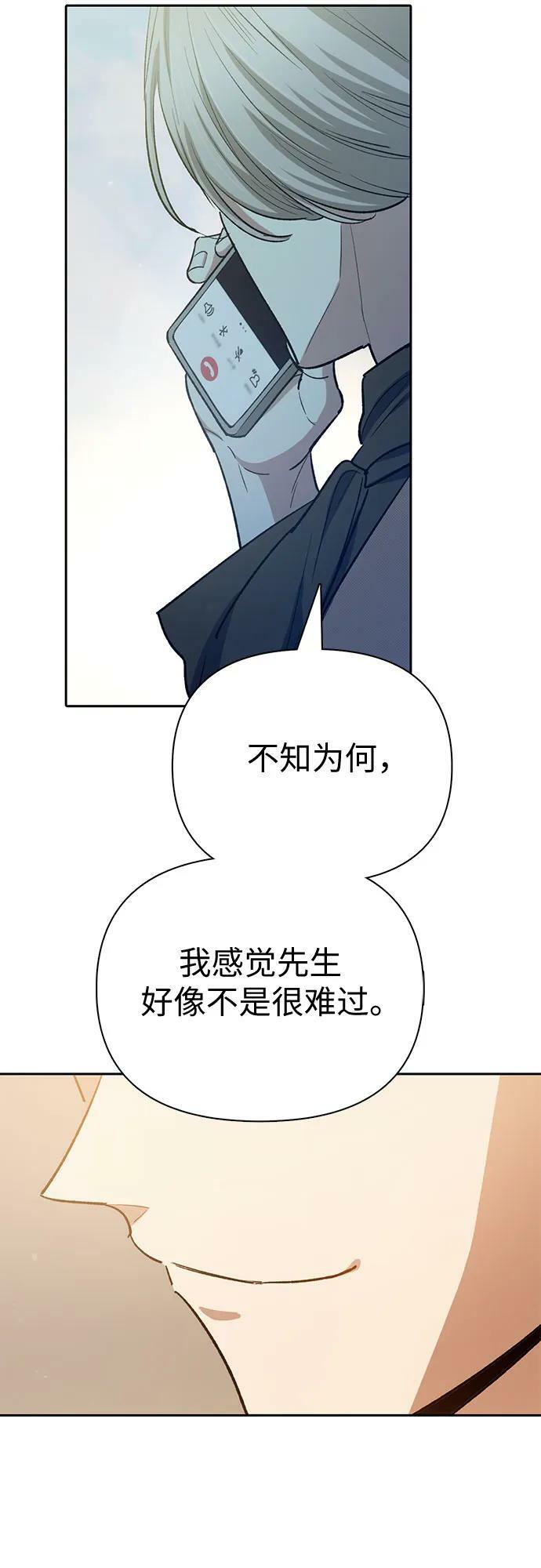 [第77话] 紧握的手的记忆59