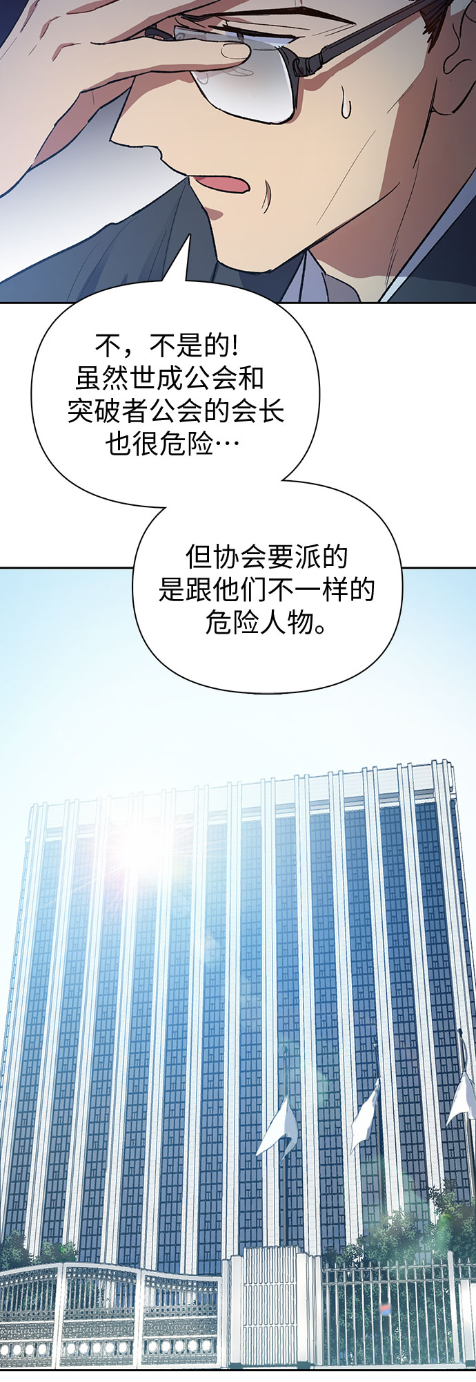 第67话 魔王的纺车轮（2）67