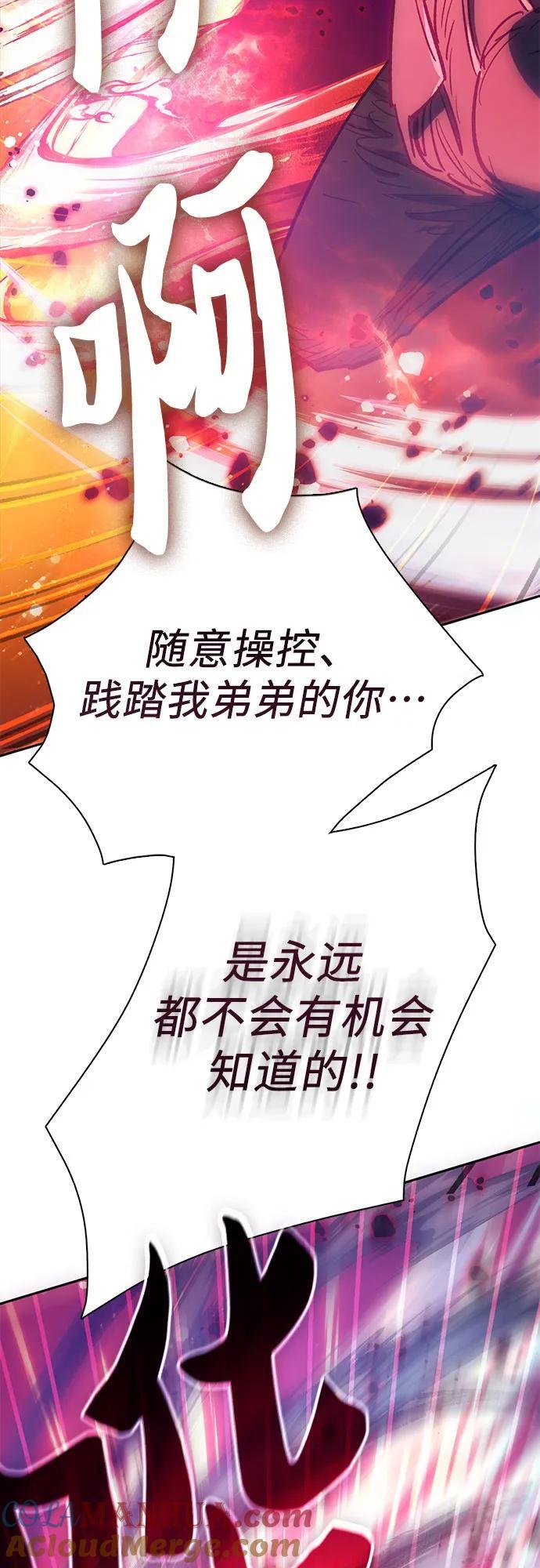 [第93话] 诅咒毒龙们的主人（5）80