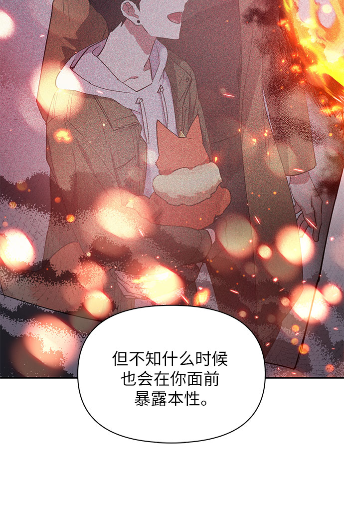 第33话 不要在背后说坏话24
