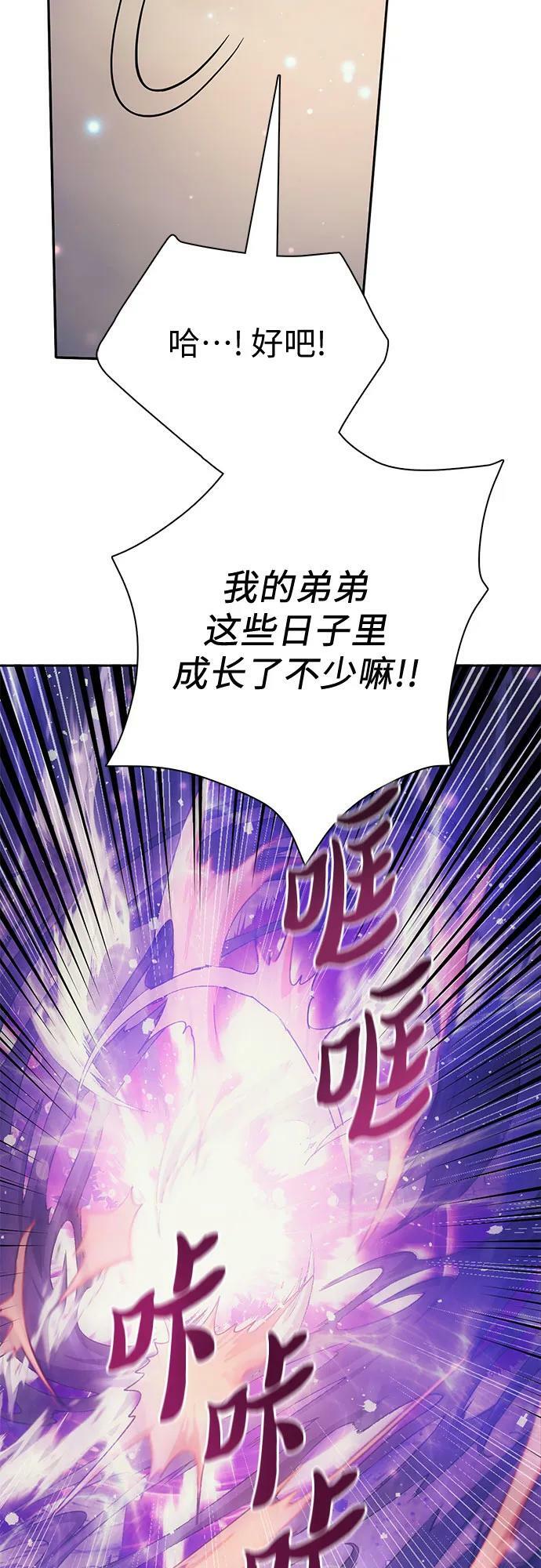 [第88话] 古代龙人种（2）16