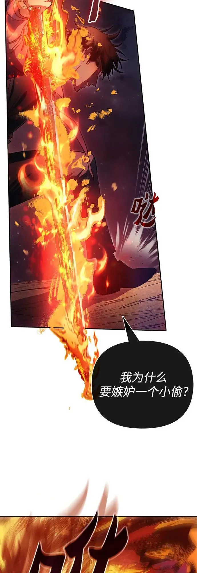 [第119话] 螭燐（2）14