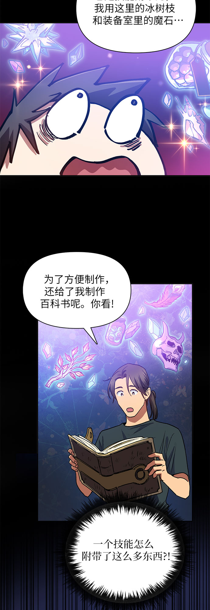 第44话 冶匠出道（1）26
