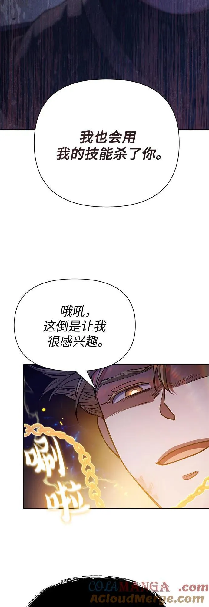[第120话] 结尾是love&amp;amp;amp;peace39