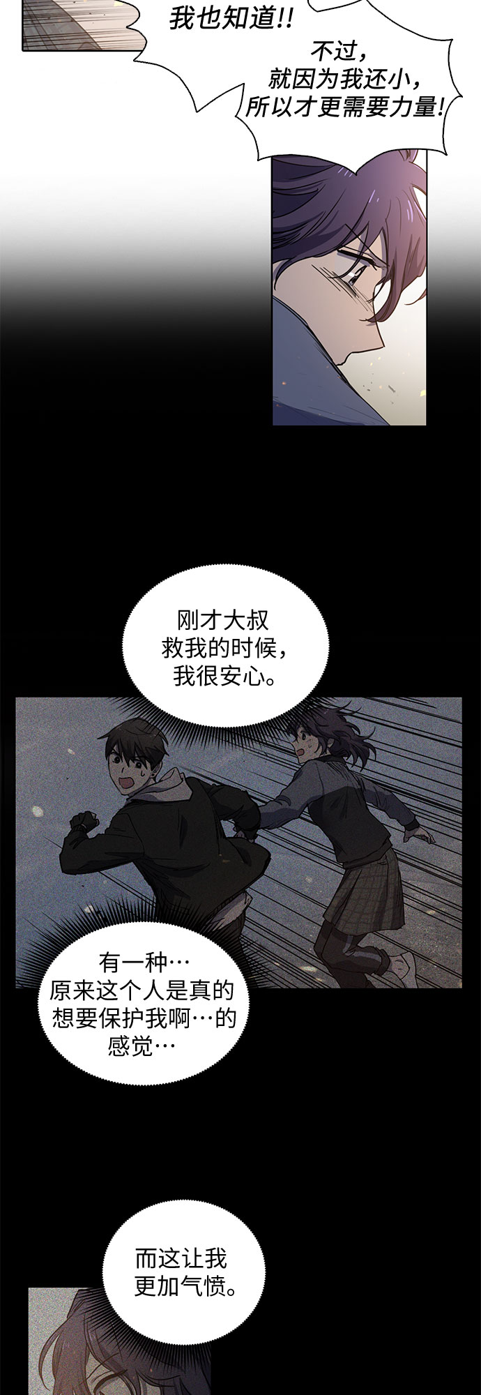[第11话] 破壳18