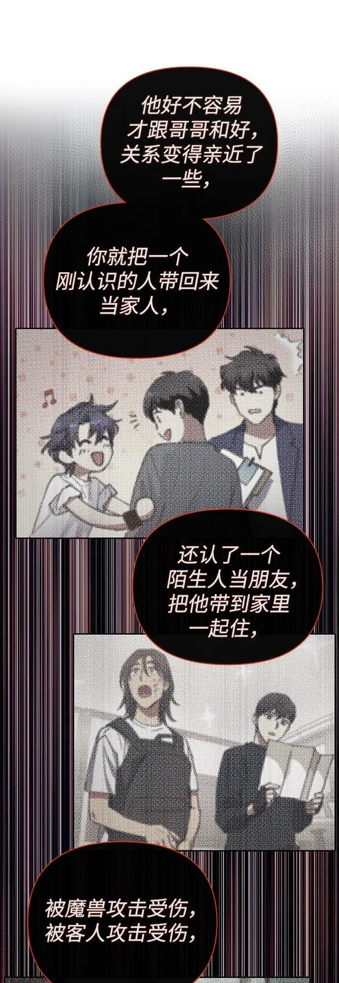 [第119话] 螭燐（2）7