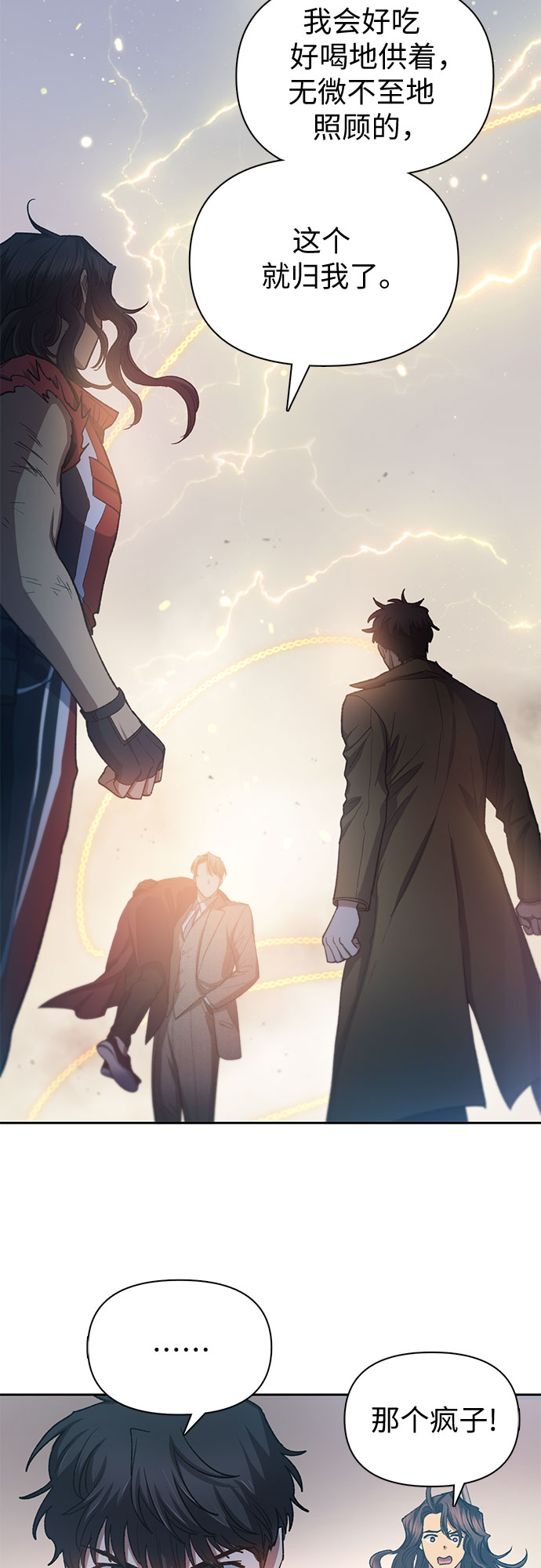 第65话 不要闯祸2