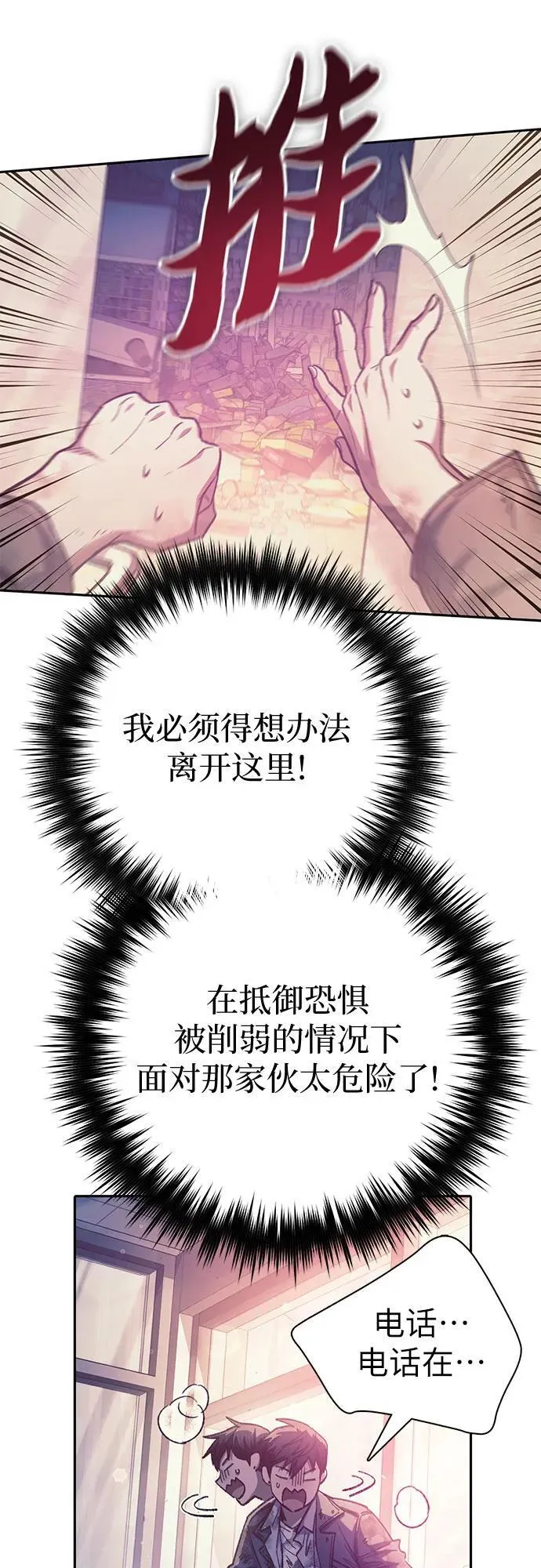[第128话] 一山又一山(1)49