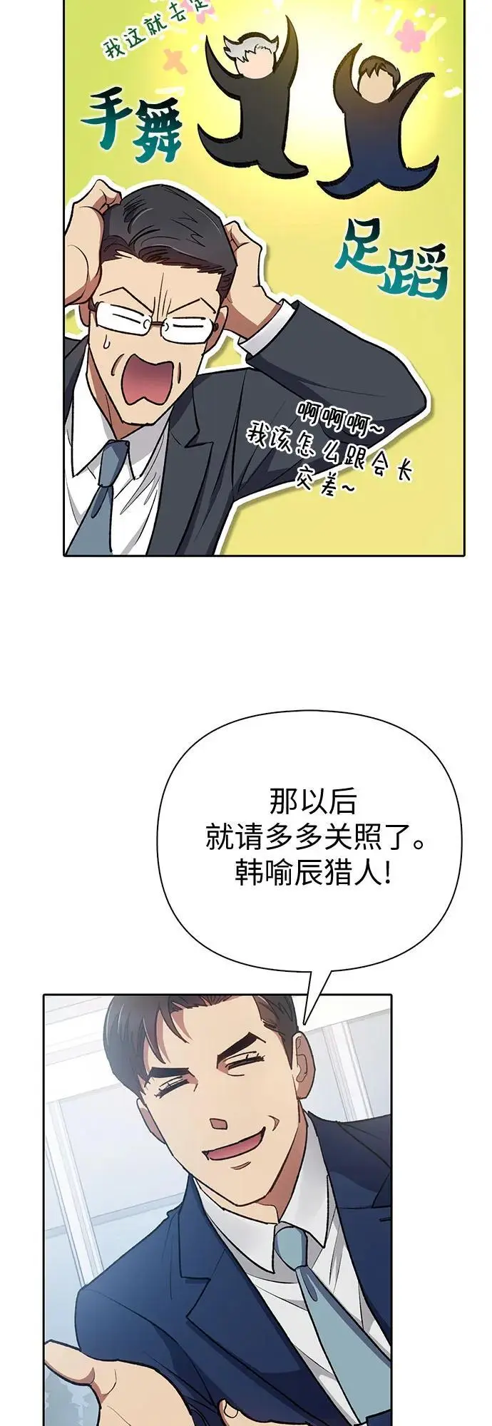 [第105话] 前世孽缘67