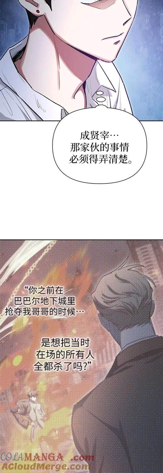 [第120话] 结尾是love&amp;amp;amp;peace21