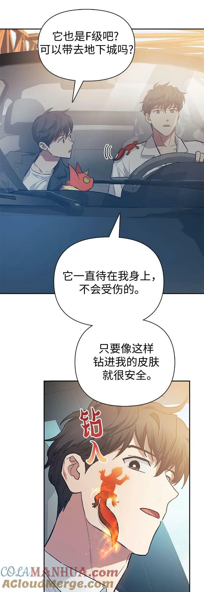 [第80话] 逐渐改变的事物42