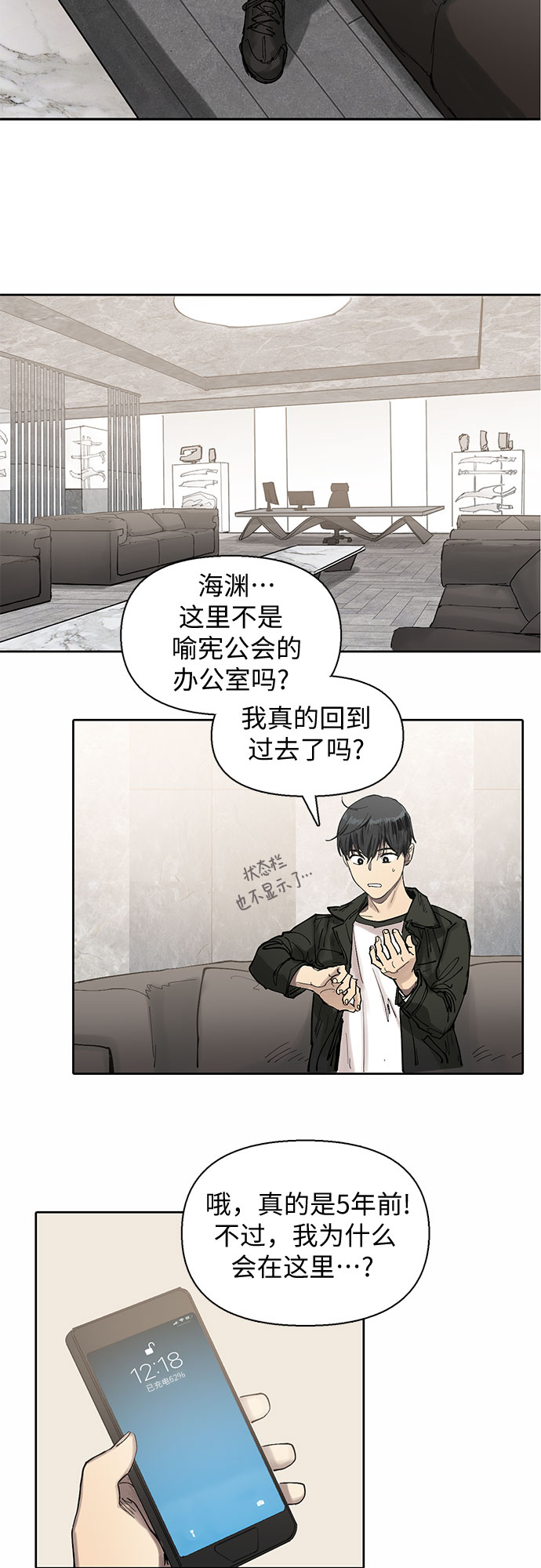 [第5话] 回归53