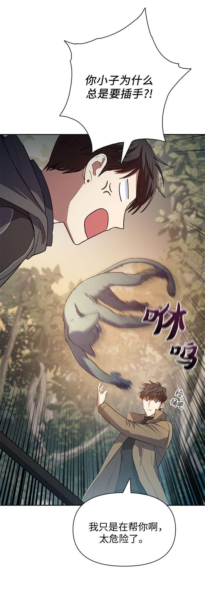 第52话 需要交流48