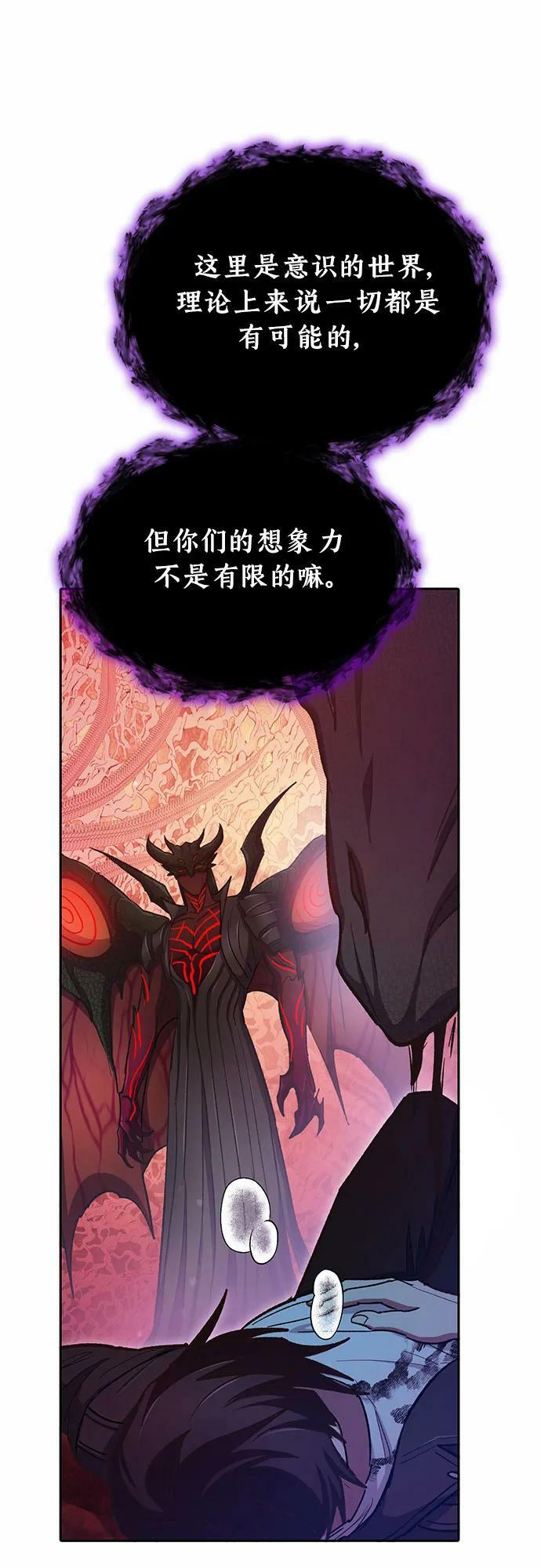 [第90话] 诅咒毒龙们的主人（2）62