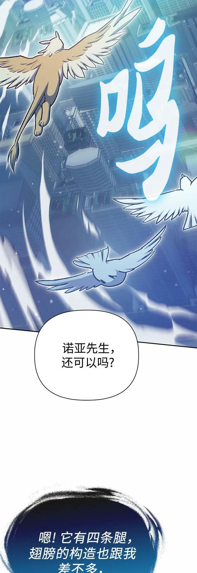 [第78话] 量身打造的骑乘兽(_)16