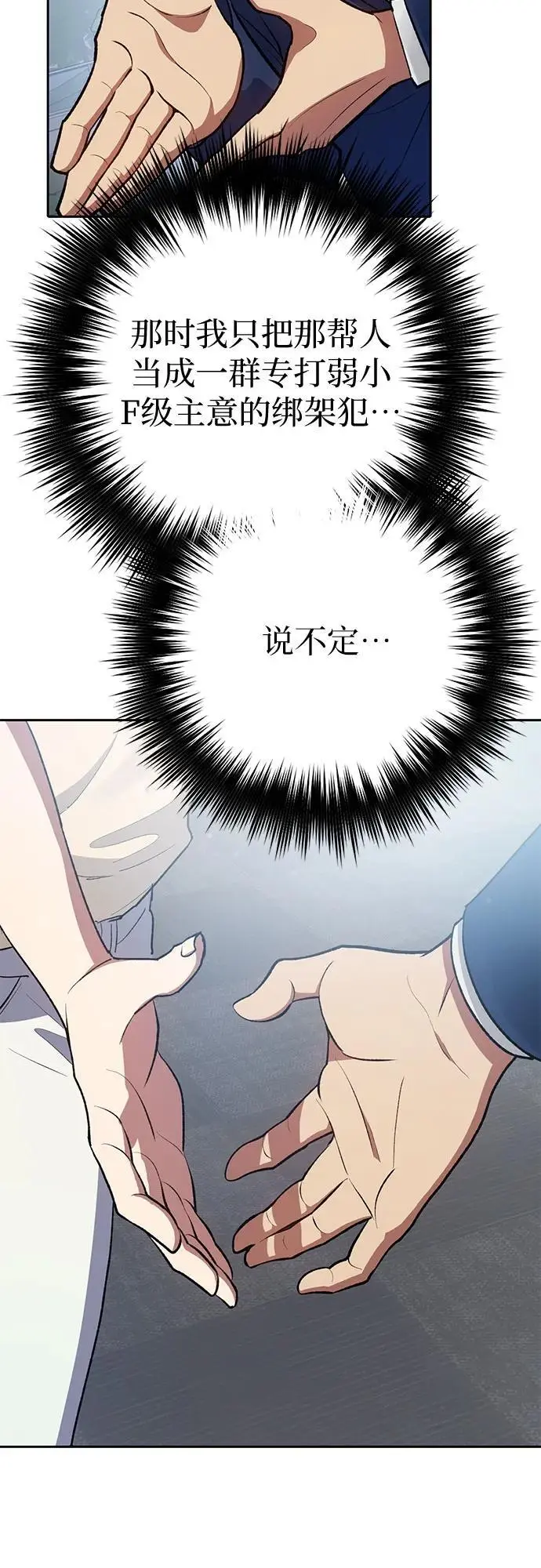 [第105话] 前世孽缘68