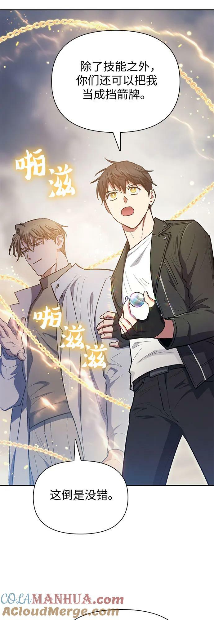 [第88话] 古代龙人种（2）36