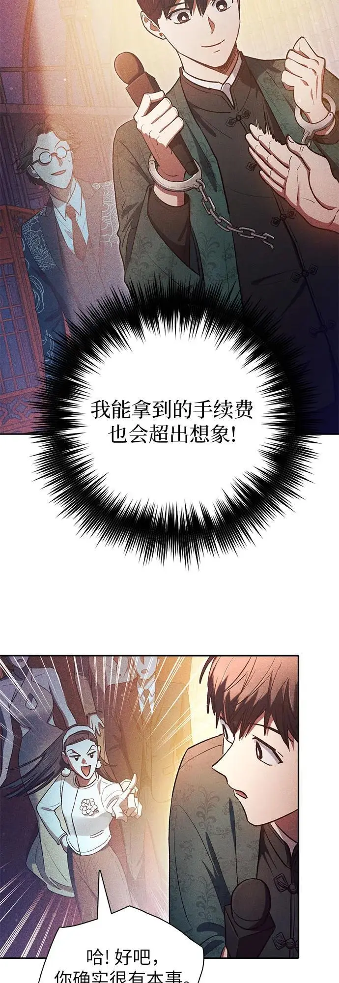 [第115话] 非法拍卖场（2）23
