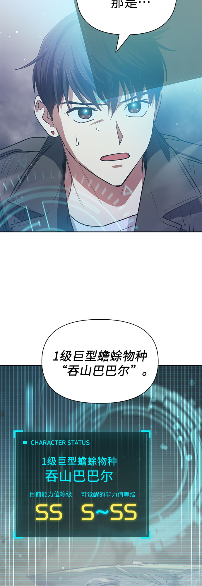 第61话 巨型蟾蜍（1）58