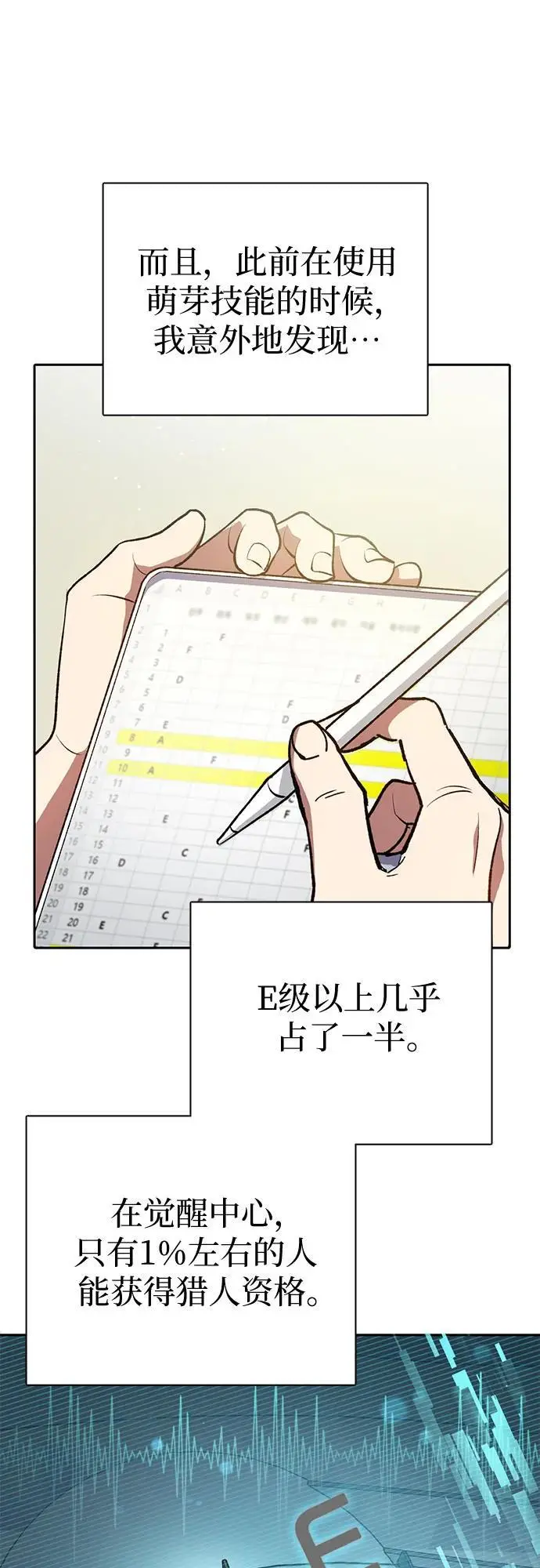 [第109话] 协会的圈套19