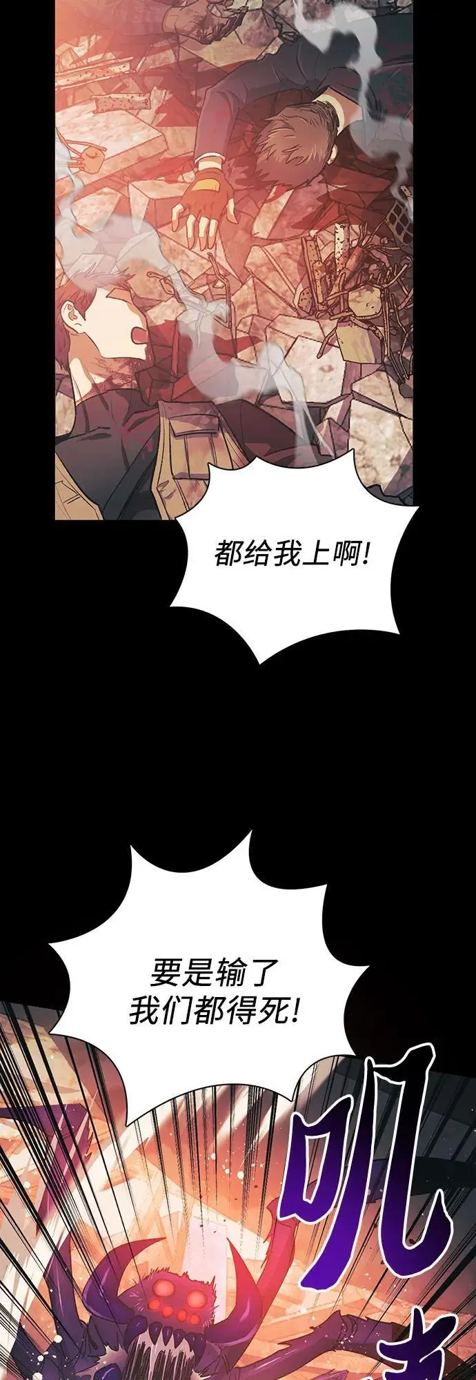 [第105话] 前世孽缘2