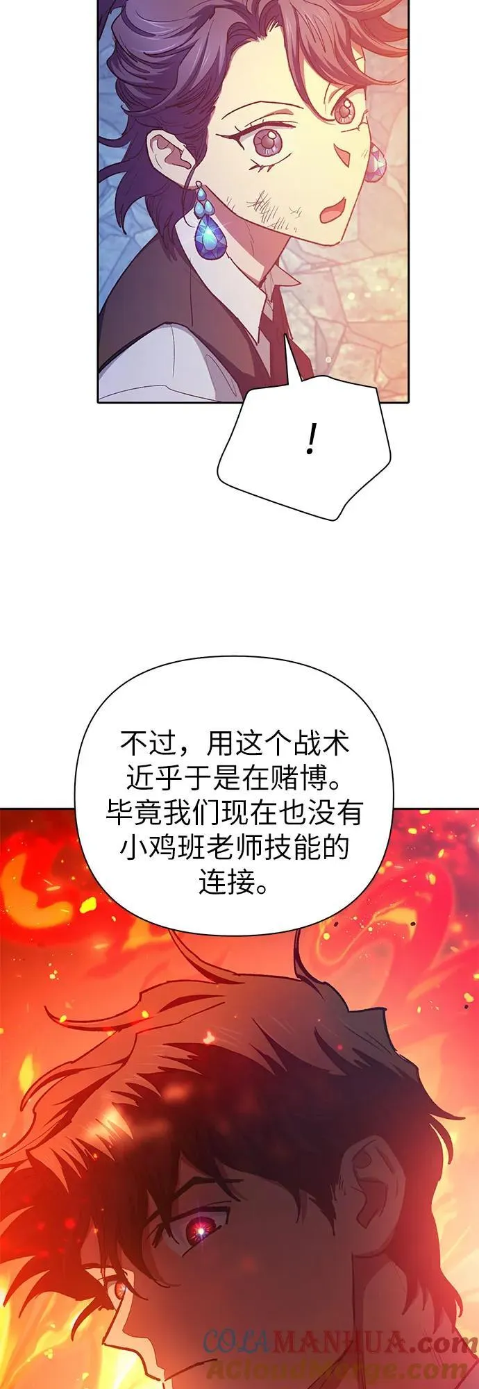 [第118话] 螭燐（1）66