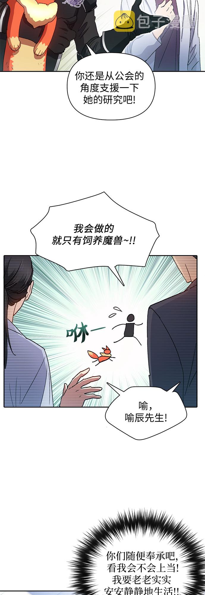 第31话 地下城+水碓35
