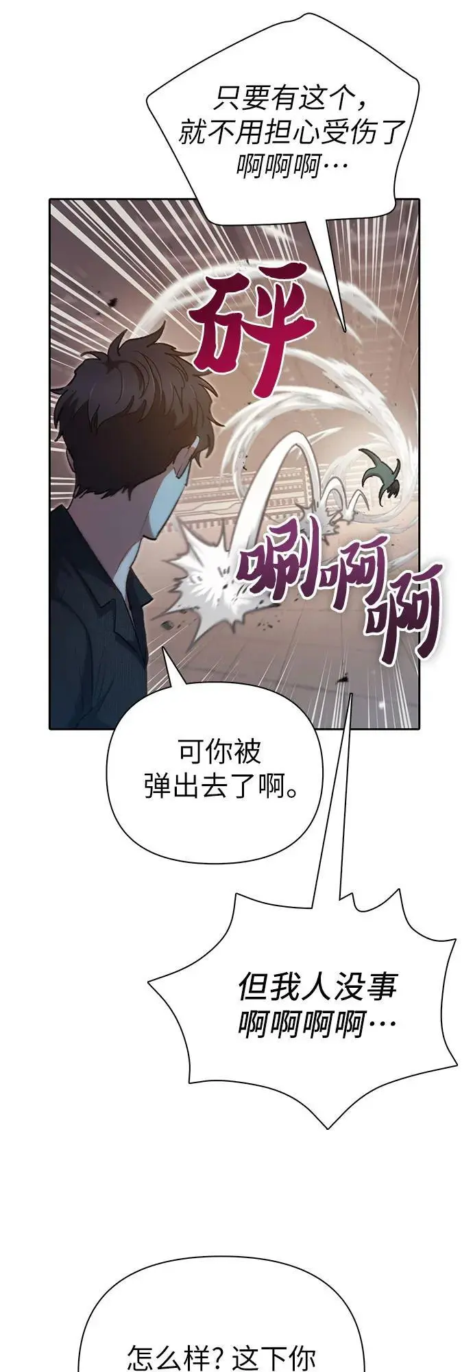 [第104话] 尽管被要求休息…8