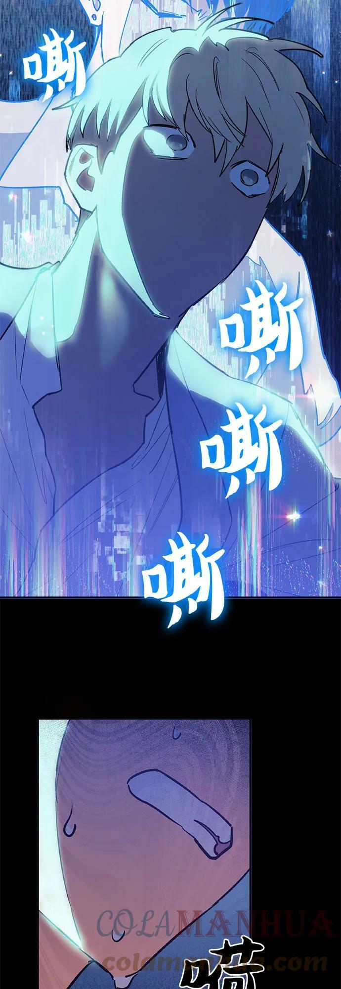 [第72话] 姐姐有些…（1）30