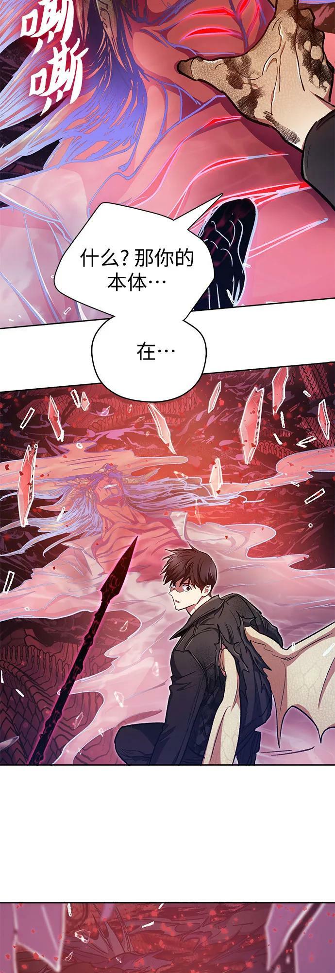 [第92话] 诅咒毒龙们的主人（4）59