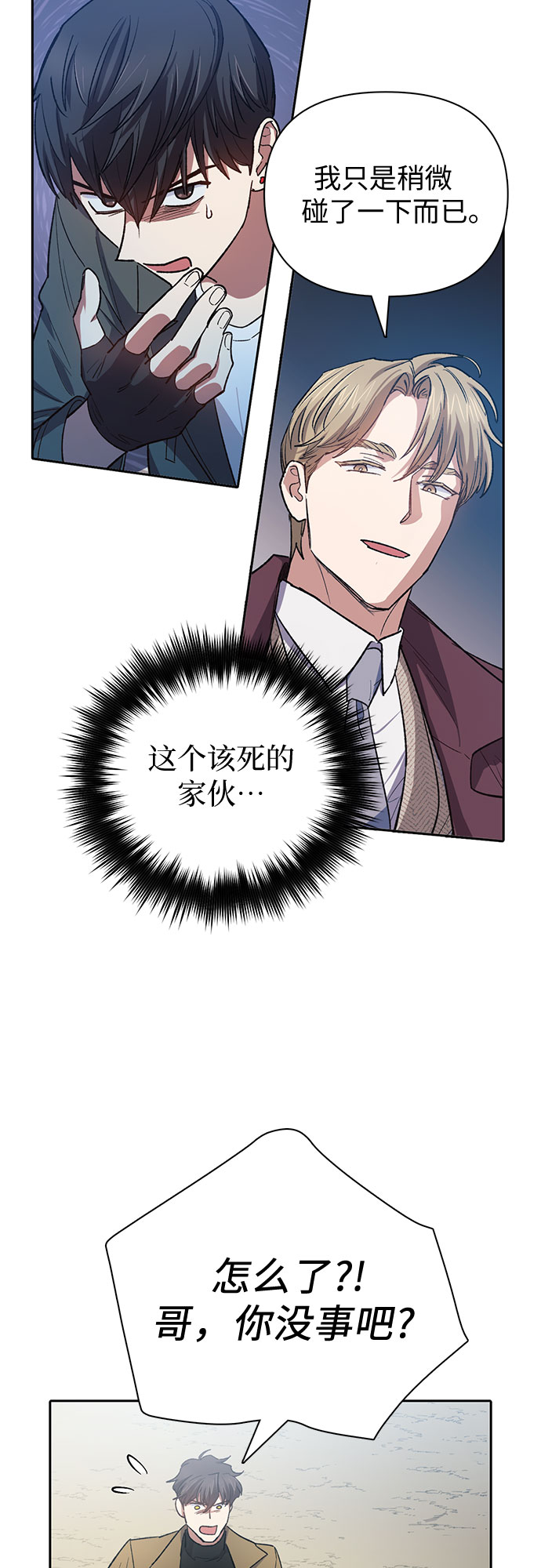 第63话 小鸡班老师（1）38