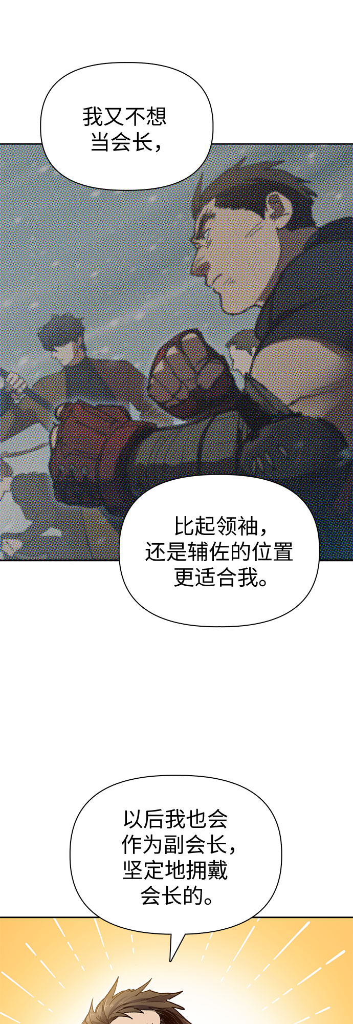 第66话 魔王的纺车轮（1）45