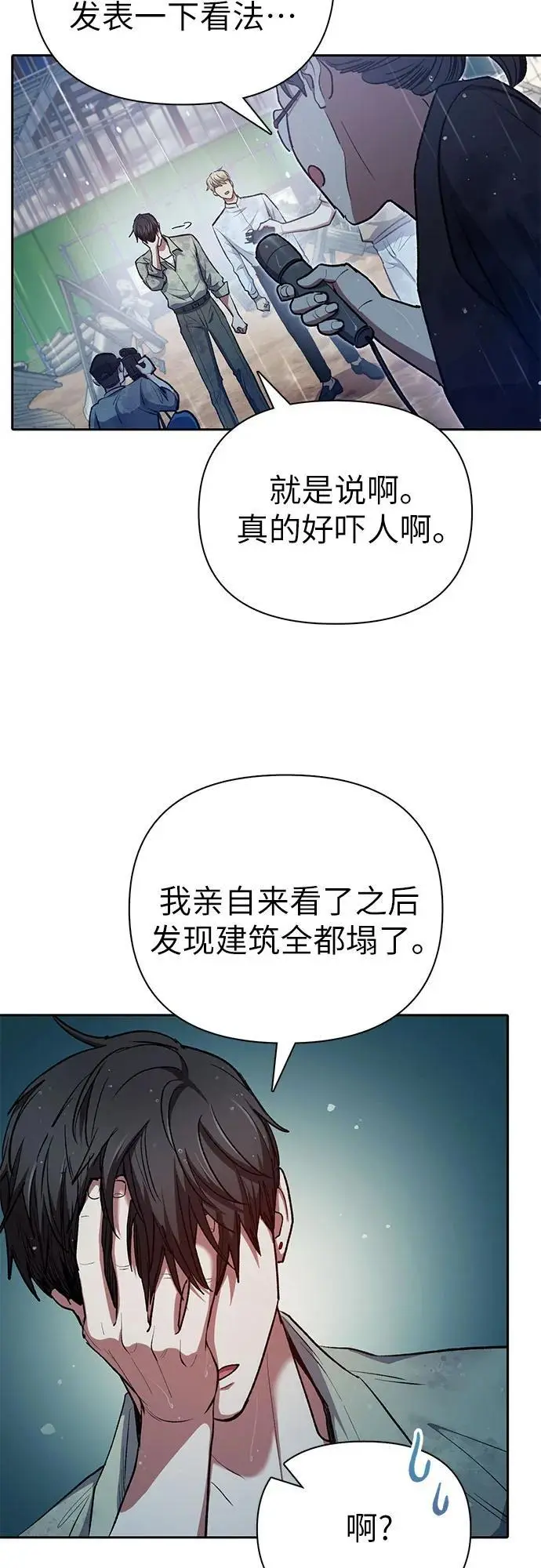 [第110话] 应对圈套的方法（1）65