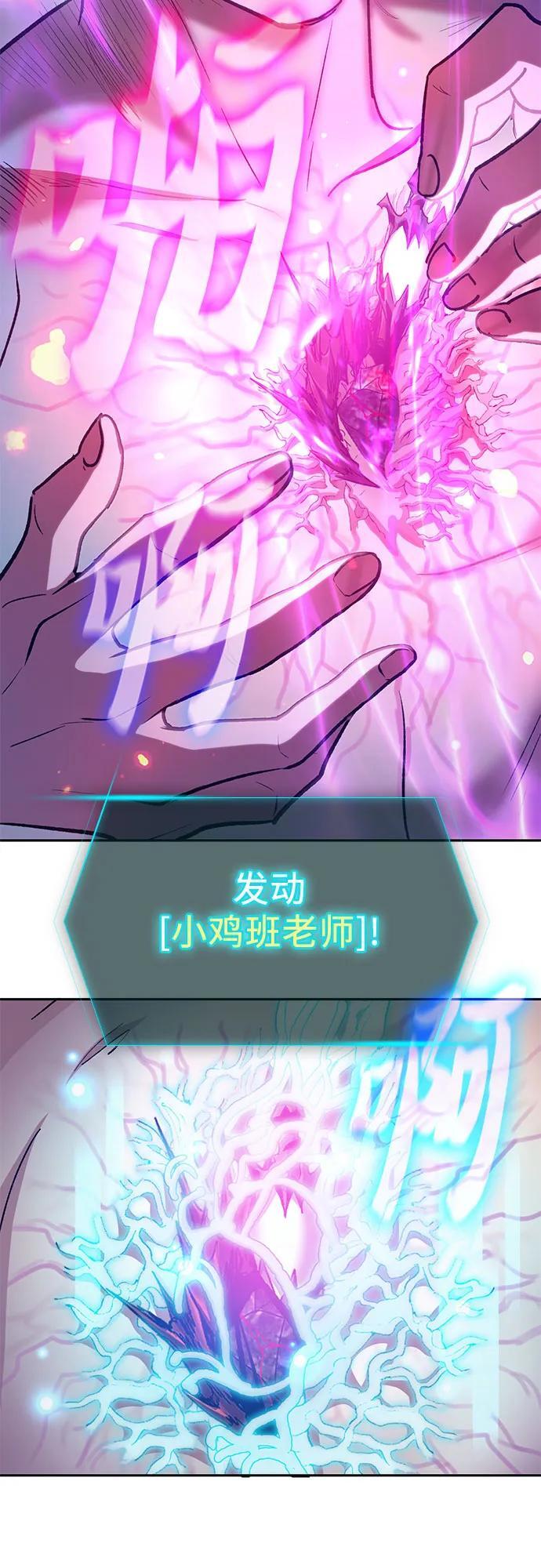 [第96话] 裂开的魔石11