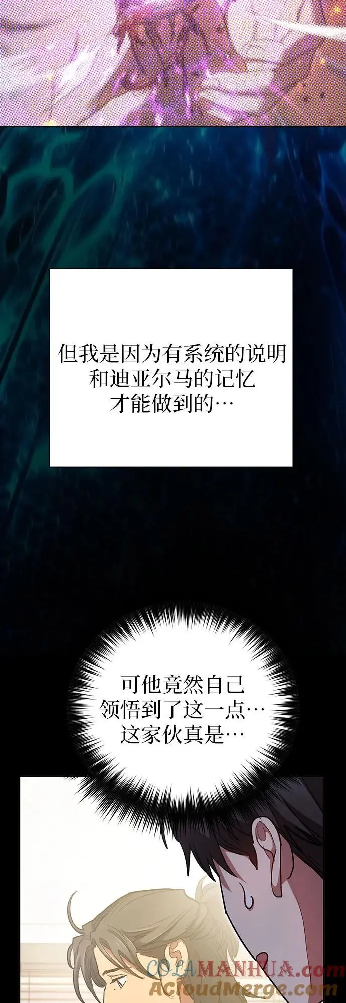 [第104话] 尽管被要求休息…27