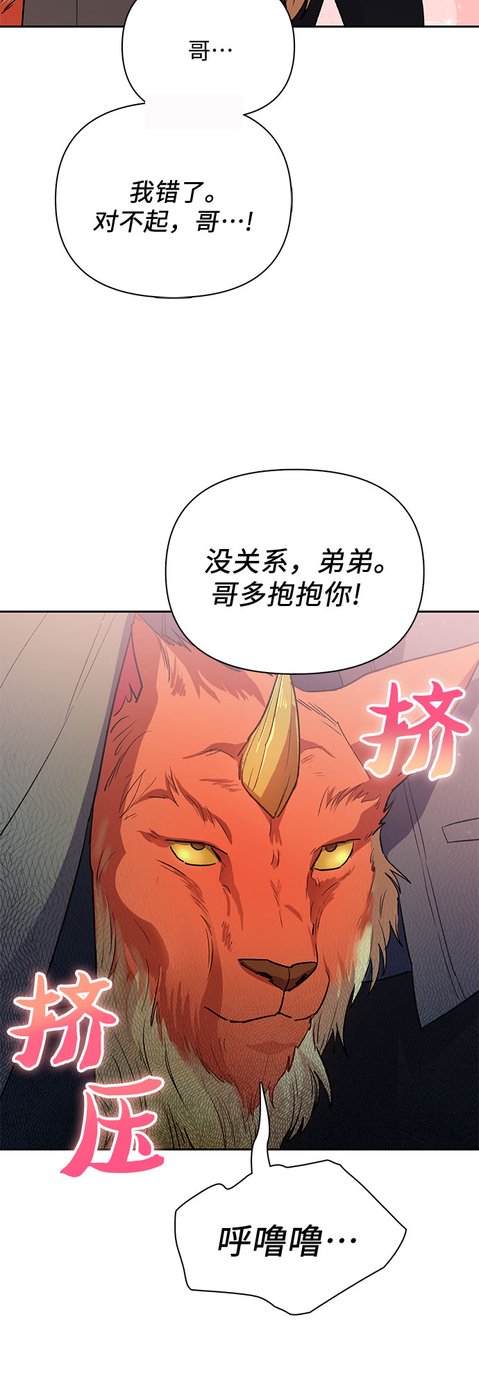第54话 交流（1）77