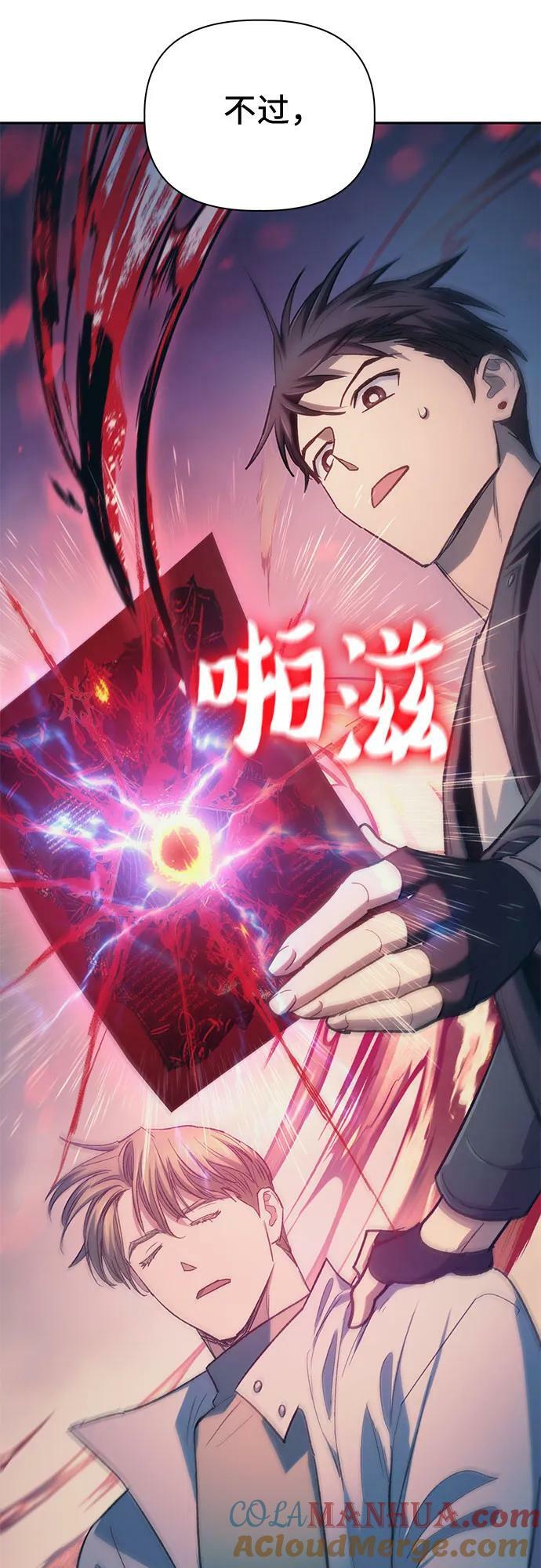 [第86话] 诅咒契约51