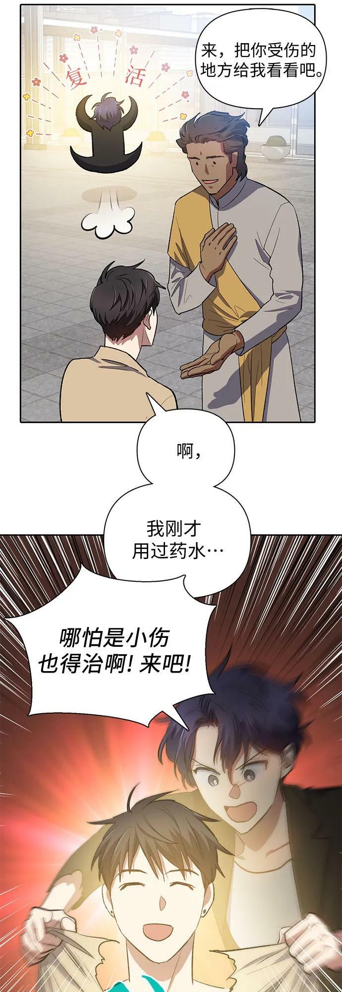 [第73话] 姐姐有些…（2）56