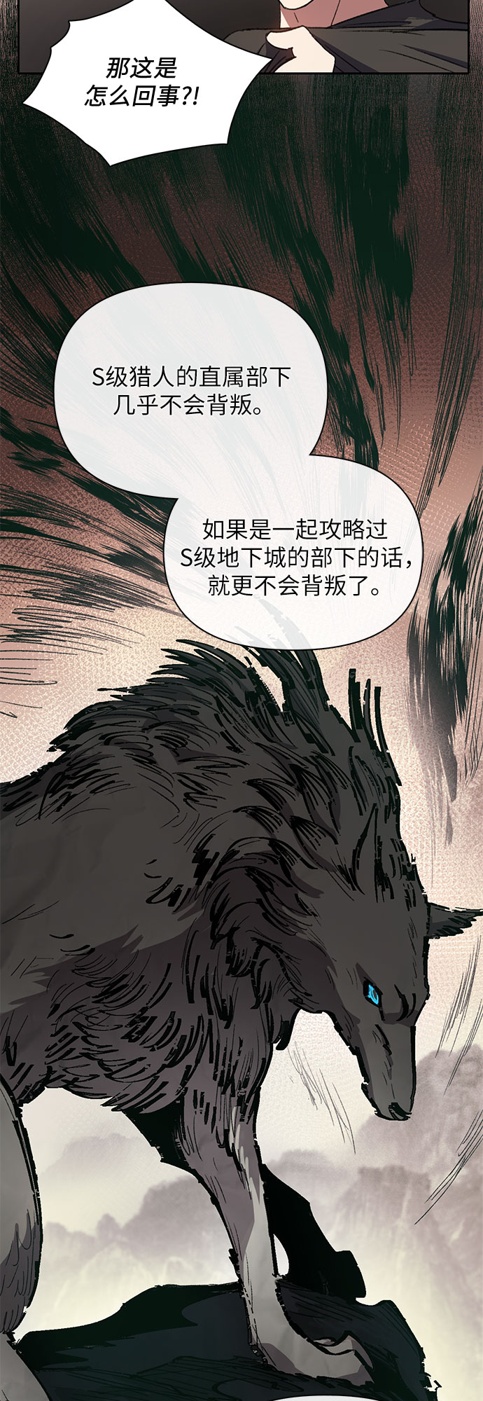 第37话 偶尔会变强33