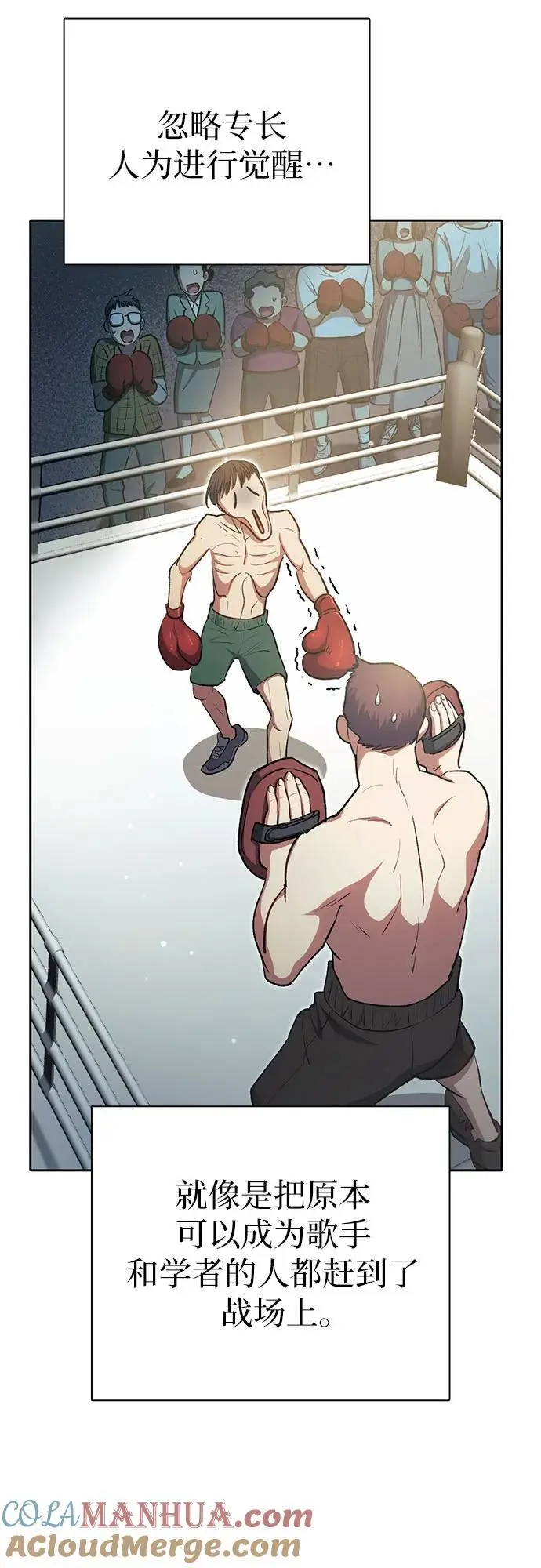 [第104话] 尽管被要求休息…69