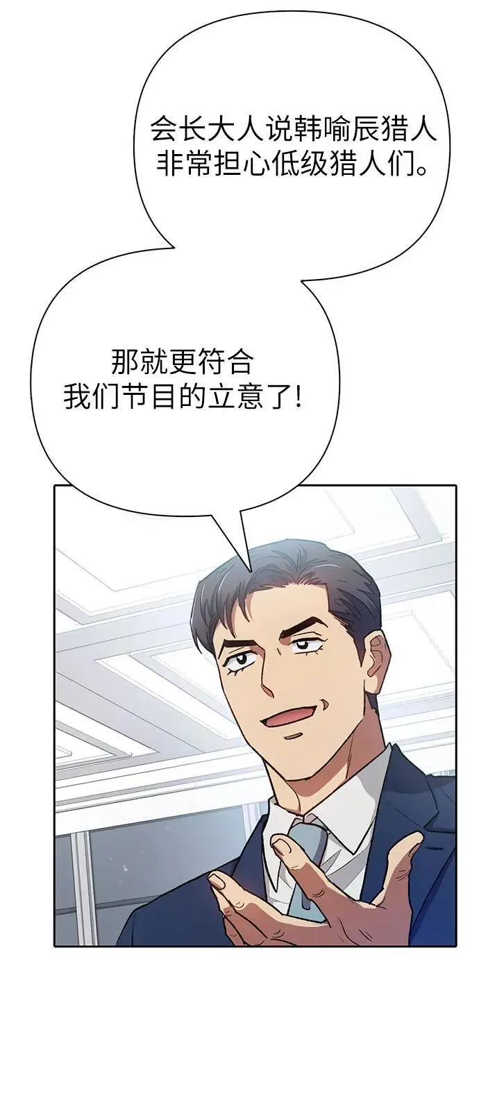 [第105话] 前世孽缘59