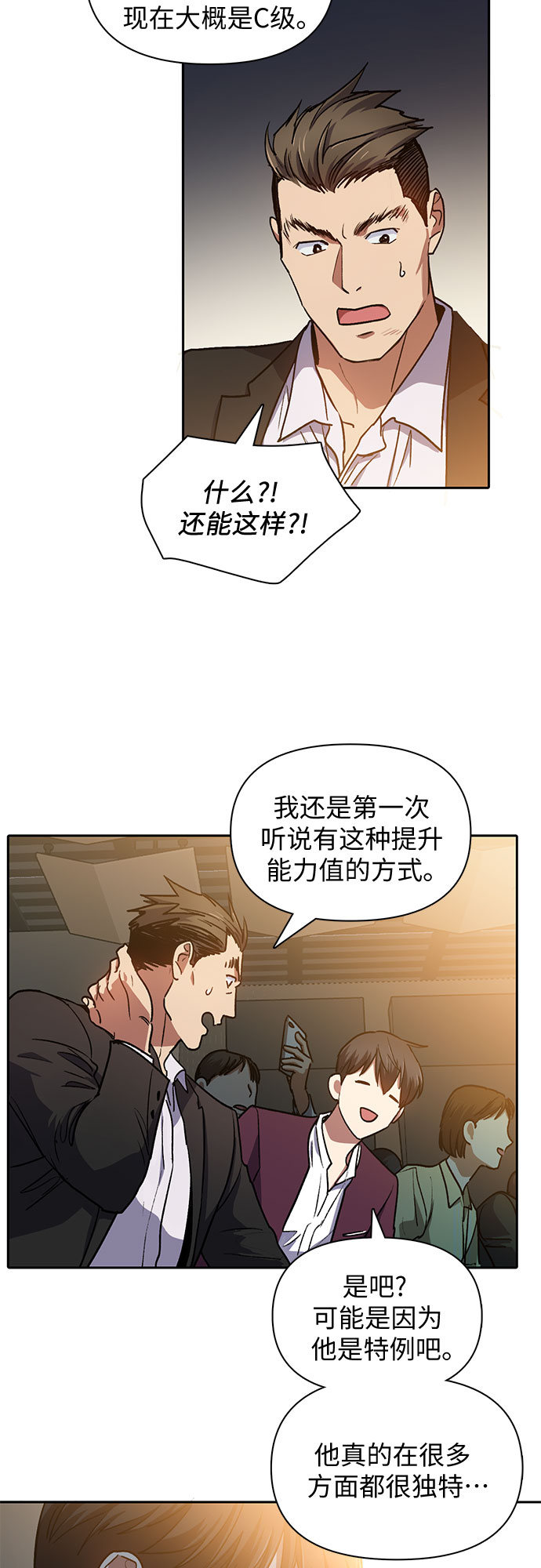 第44话 冶匠出道（1）21