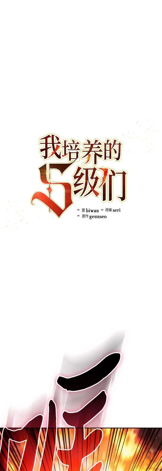 [第118话] 螭燐（1）1