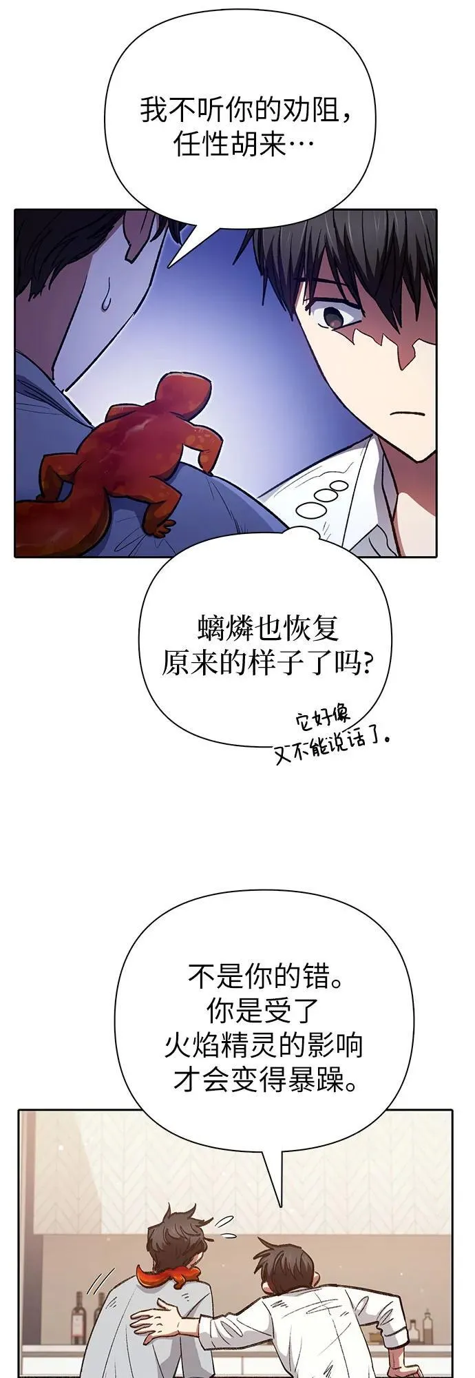 [第120话] 结尾是love&amp;amp;amp;peace50
