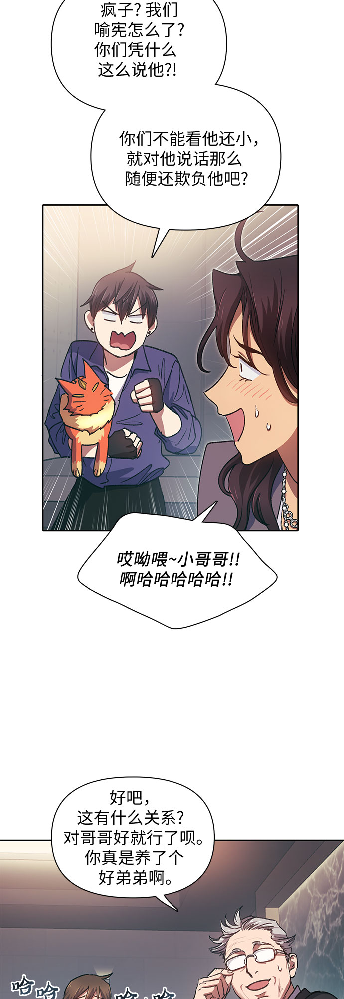 第28话 我是建筑师7