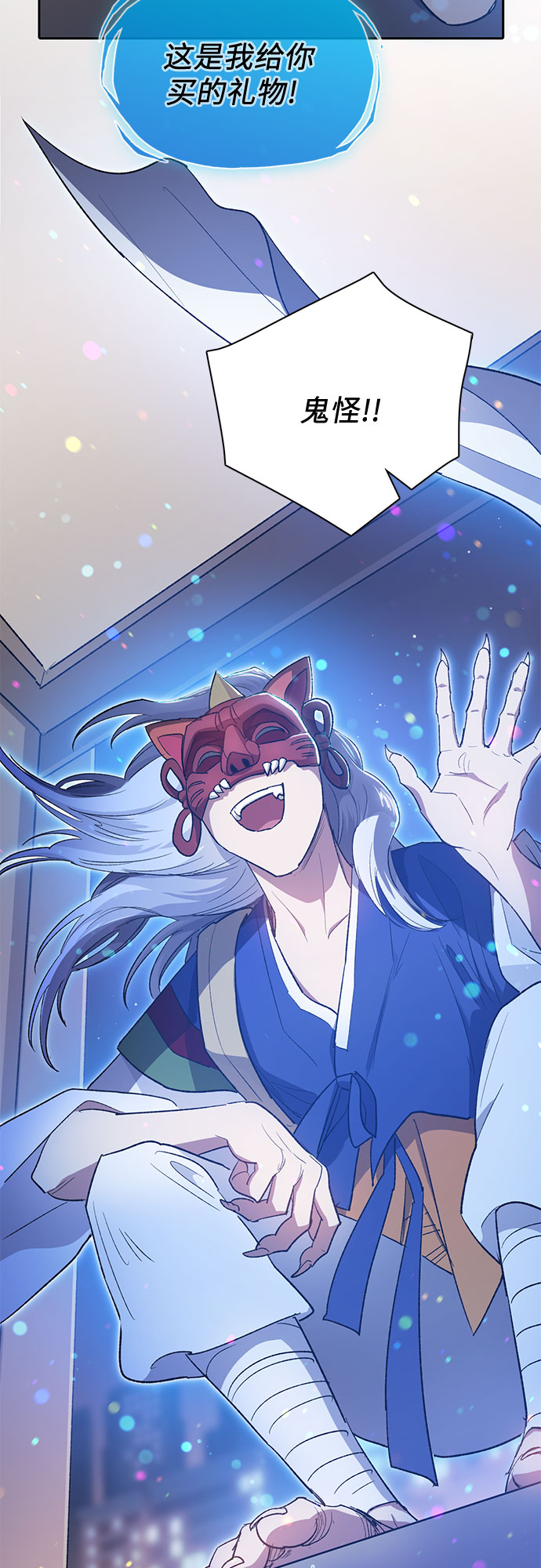 第48话 来自系统的信息18